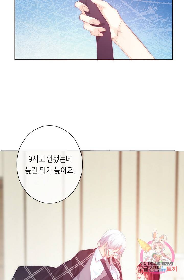 이 남자 이 여자의 연애방식 125화 4