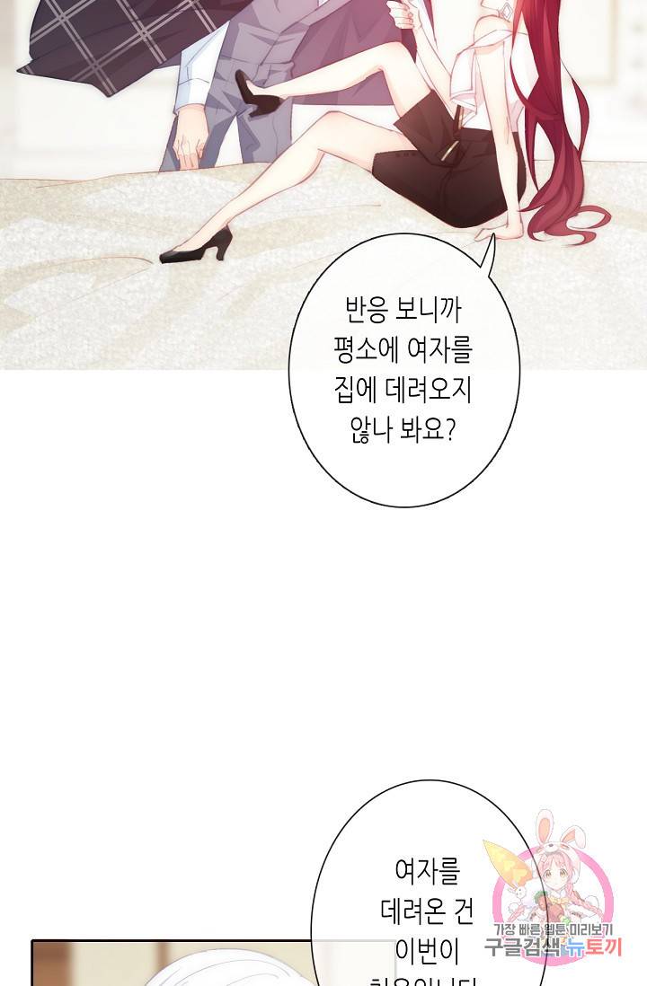 이 남자 이 여자의 연애방식 125화 5