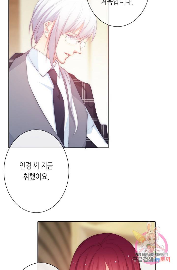 이 남자 이 여자의 연애방식 125화 6