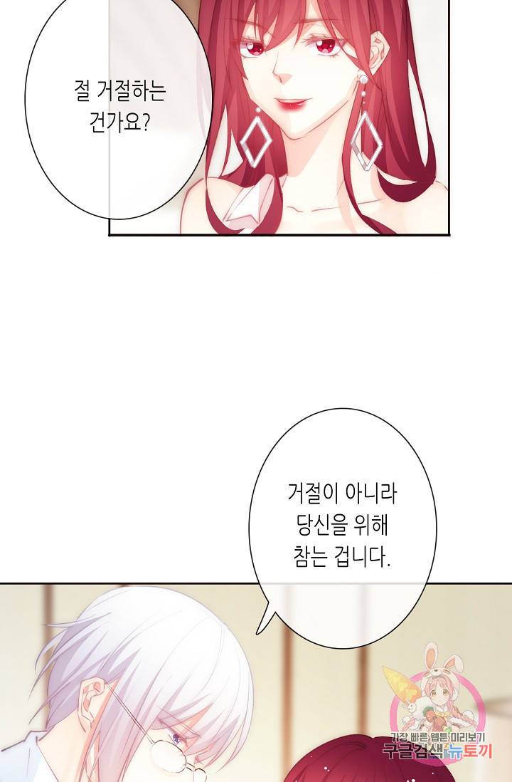 이 남자 이 여자의 연애방식 125화 7