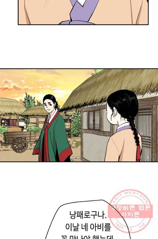 거지왕자 4화 3