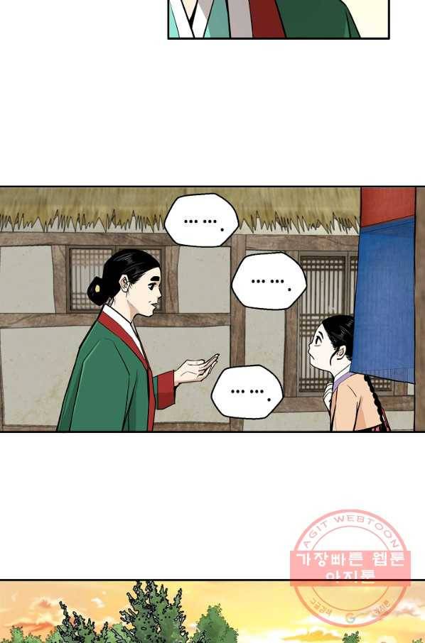 거지왕자 4화 10