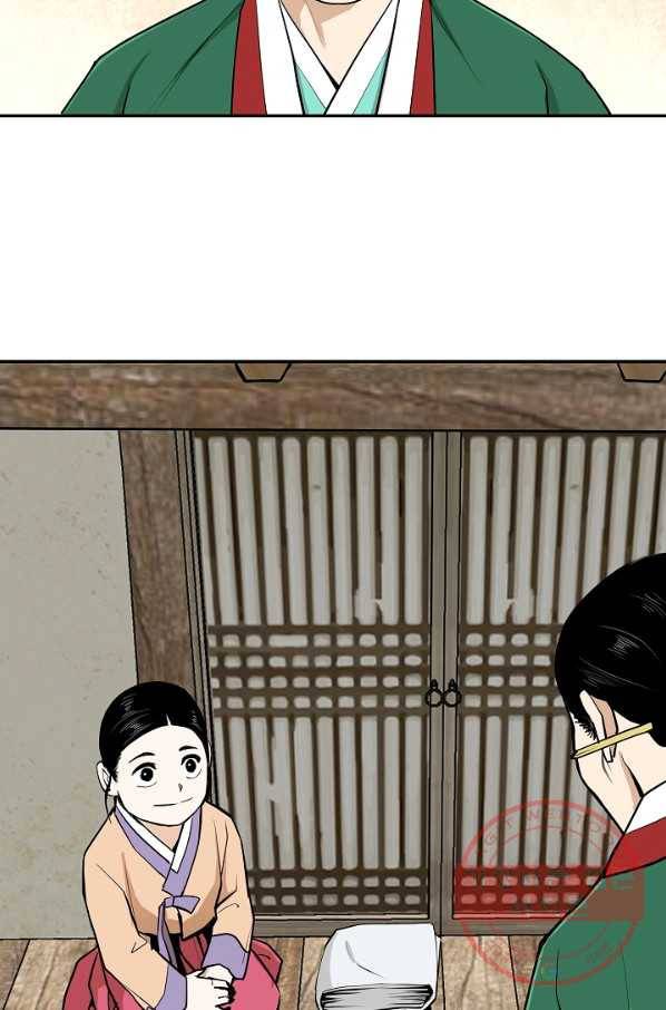 거지왕자 4화 14