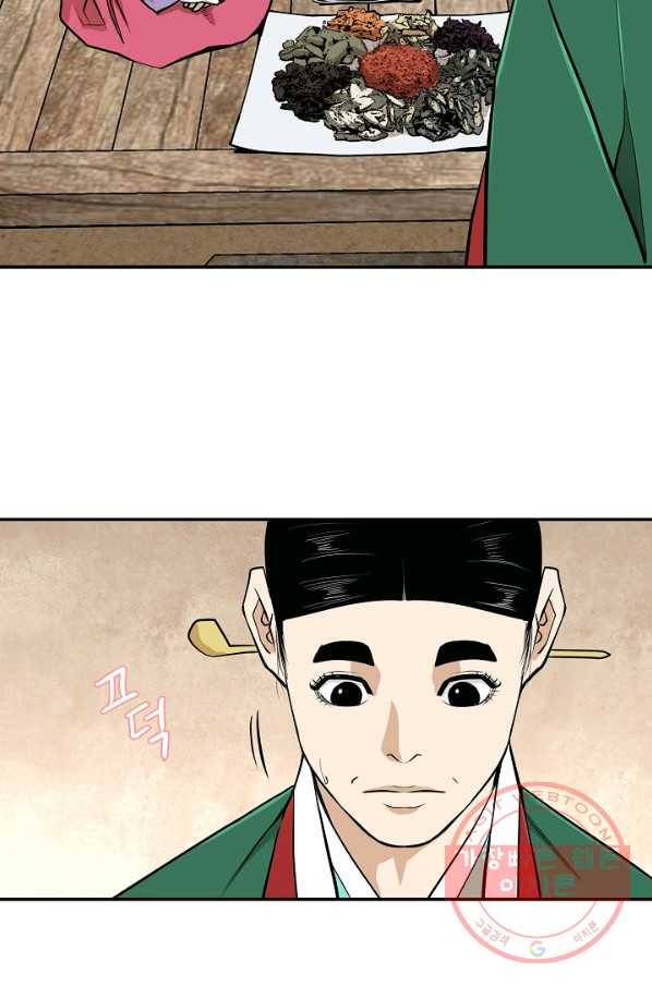 거지왕자 4화 15