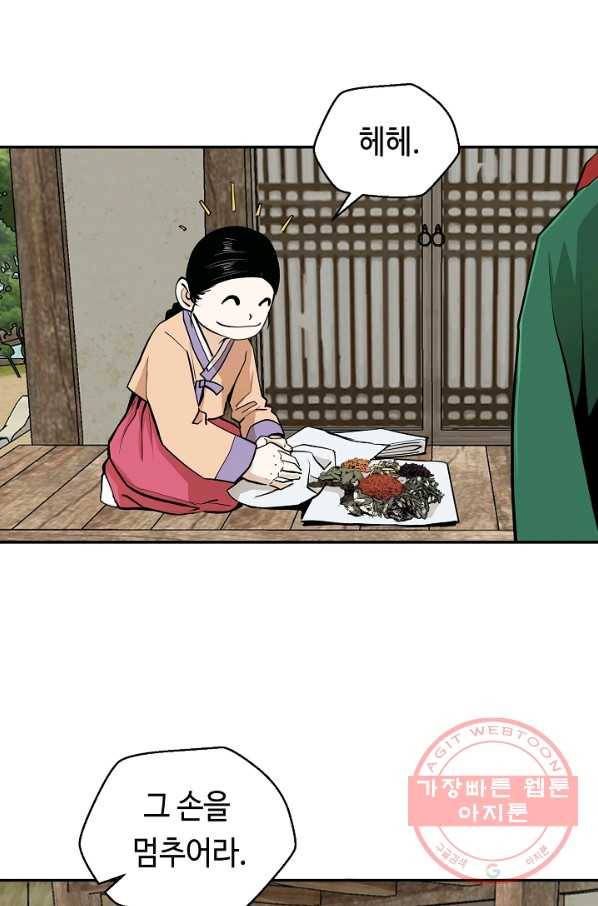 거지왕자 4화 16