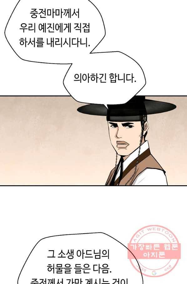 거지왕자 14화 5