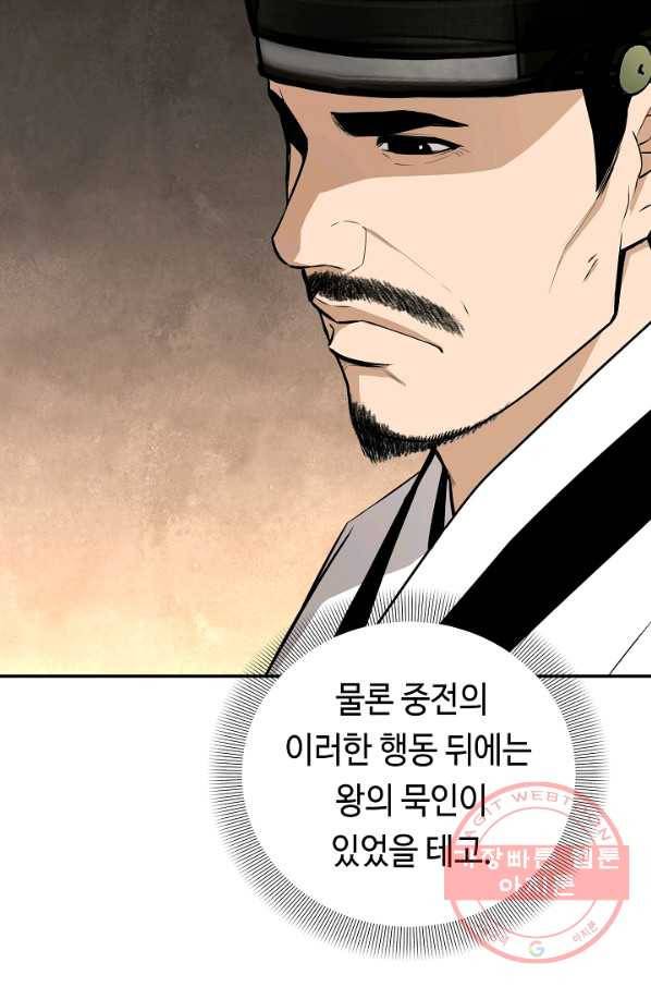 거지왕자 14화 9