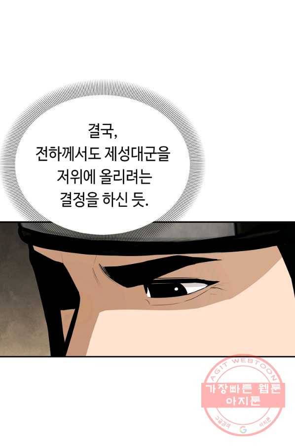 거지왕자 14화 10