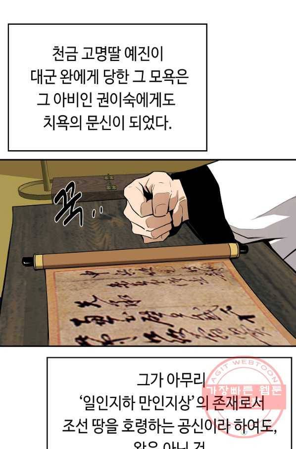 거지왕자 14화 11