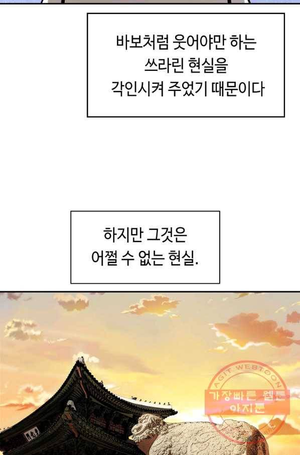 거지왕자 14화 13