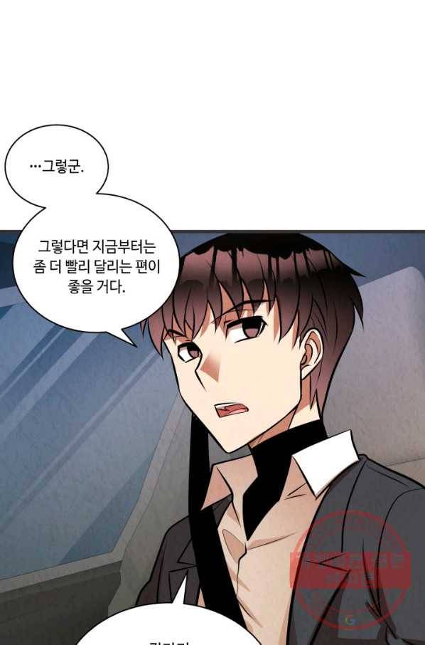당골의 신부 96화 1