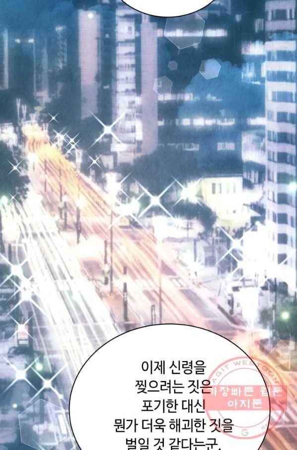 당골의 신부 96화 3