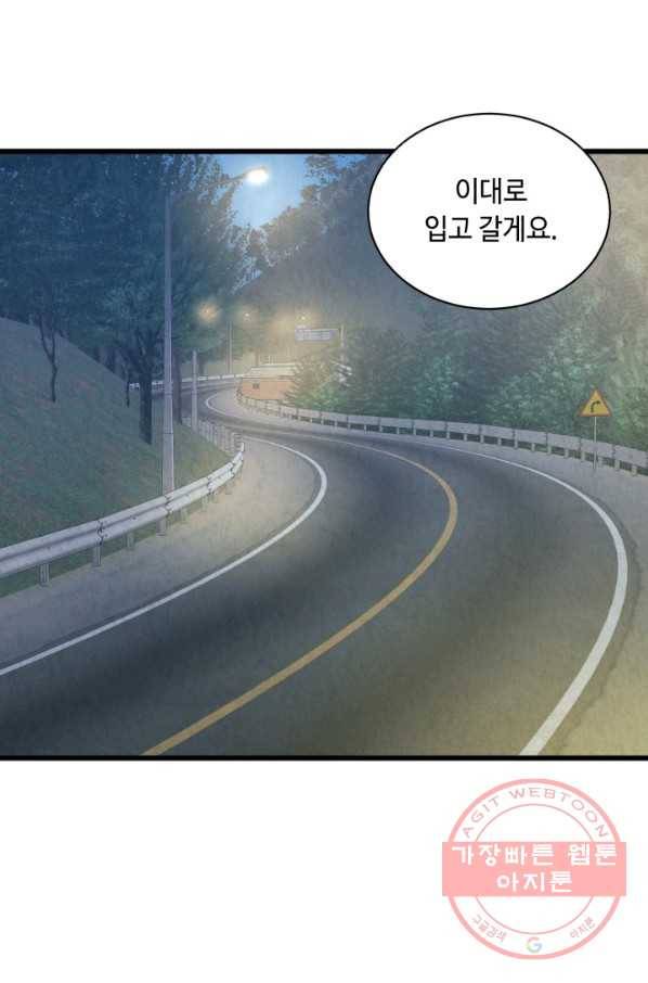 당골의 신부 96화 6