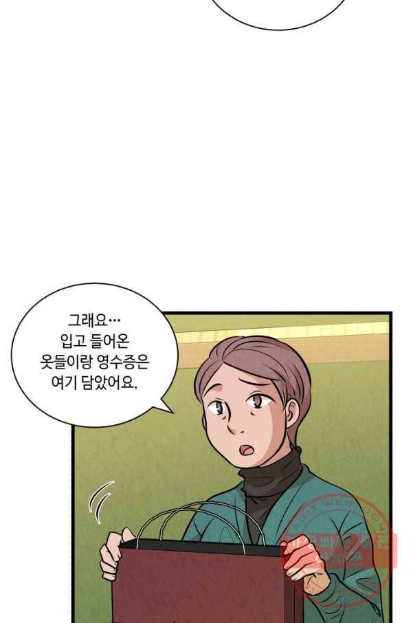 당골의 신부 96화 8