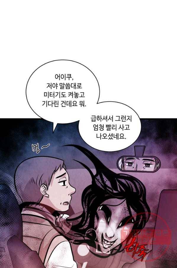 당골의 신부 96화 14