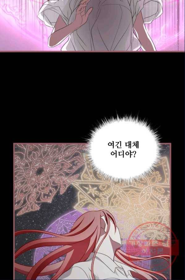 프렌시아의 꽃 84화 3