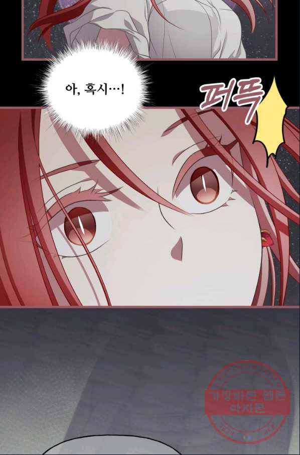 프렌시아의 꽃 84화 4
