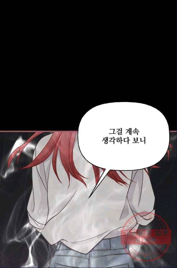 프렌시아의 꽃 84화 14