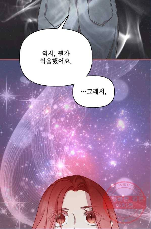 프렌시아의 꽃 84화 15