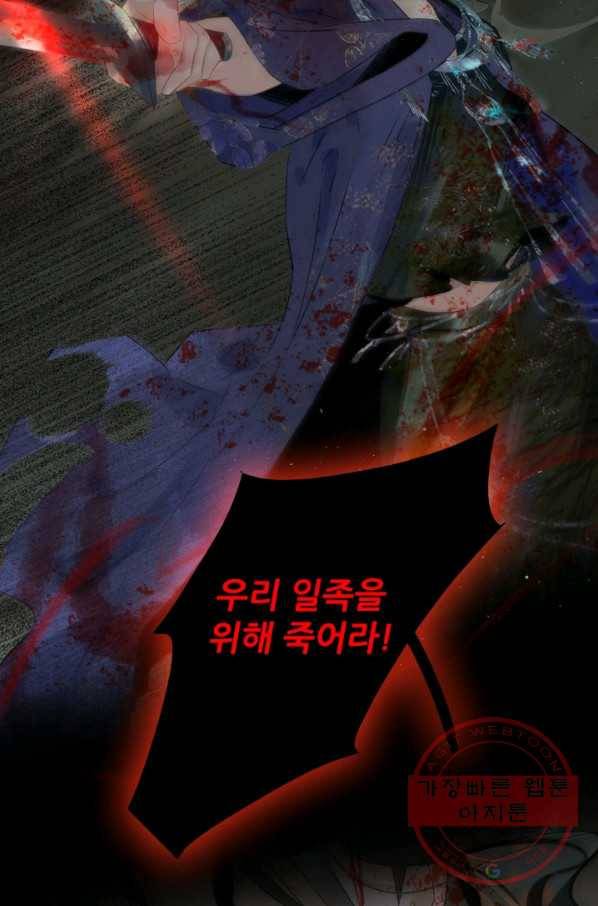 태자 전하, 한입만요 제102화 마차를 틀자 10