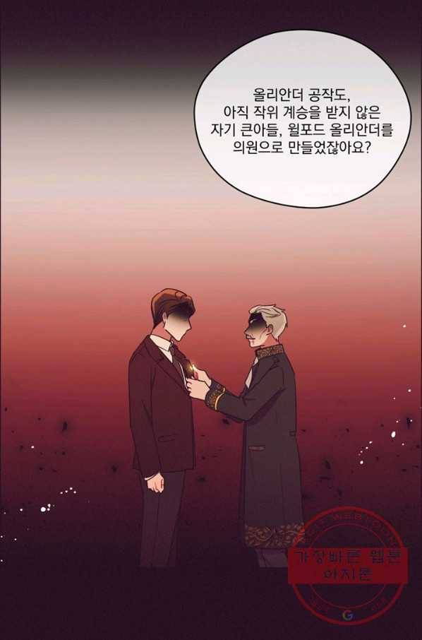 여왕의 나라 104화 2