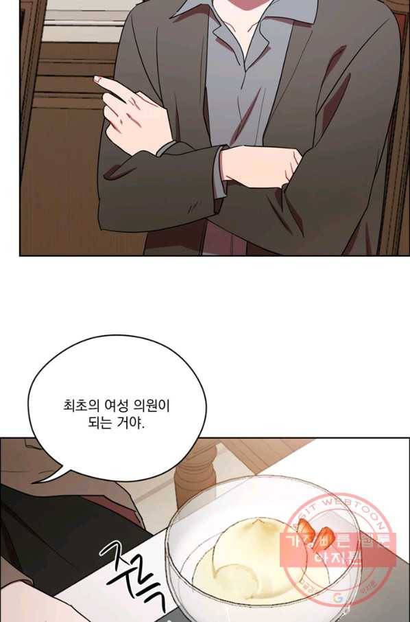 여왕의 나라 104화 6