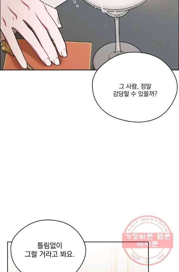 여왕의 나라 104화 7