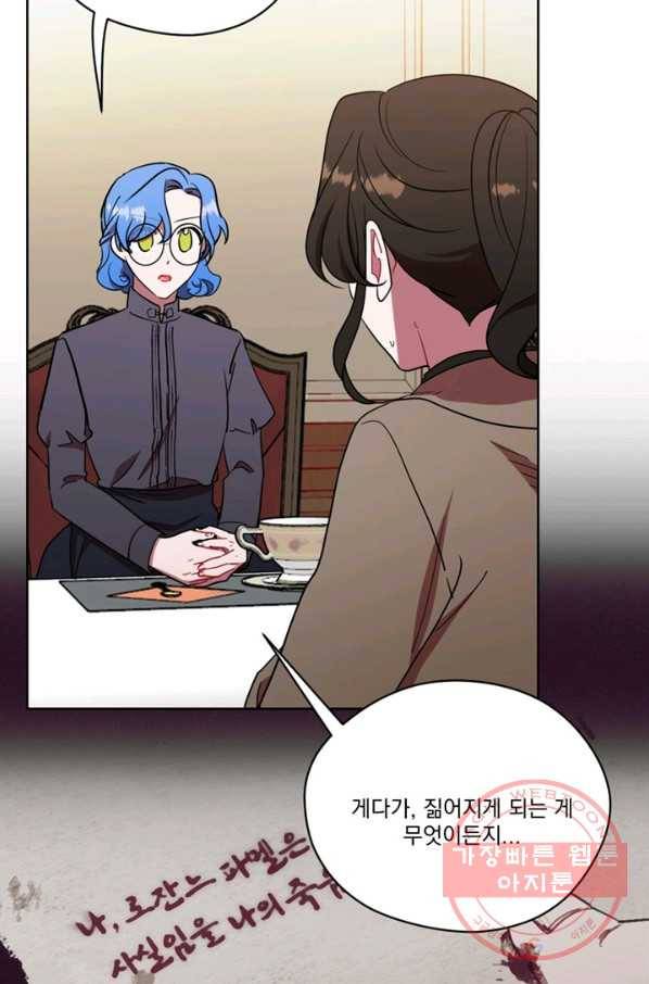 여왕의 나라 104화 8