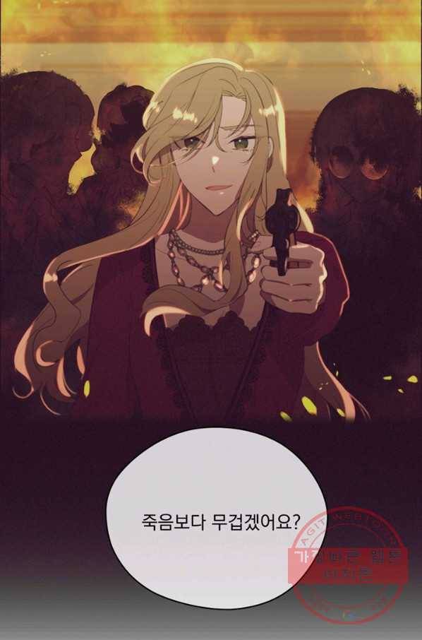 여왕의 나라 104화 10