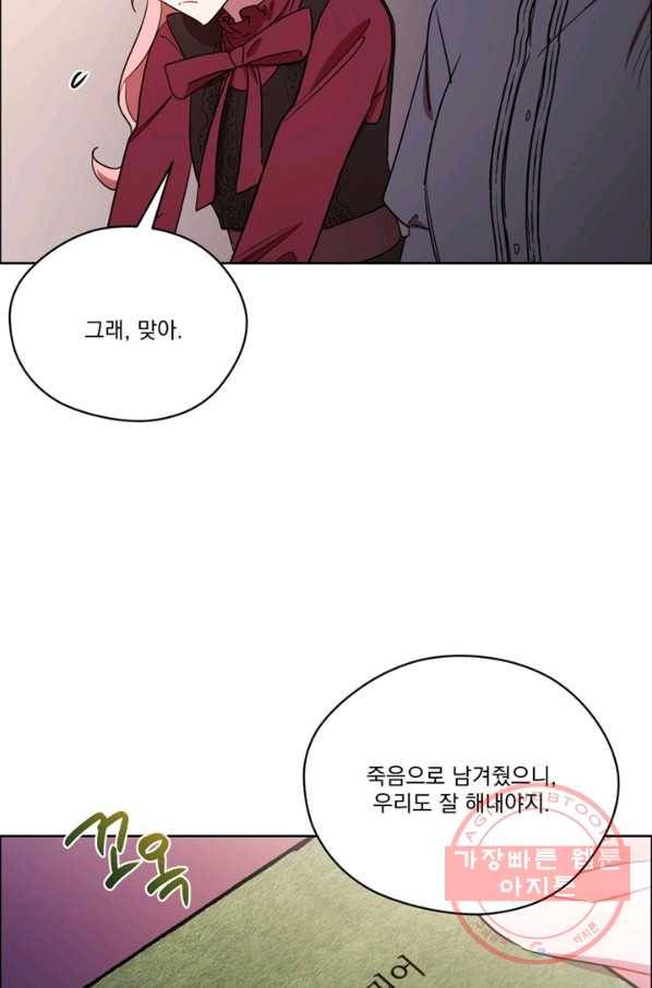 여왕의 나라 104화 12