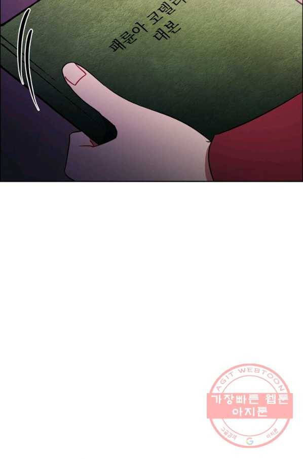 여왕의 나라 104화 13