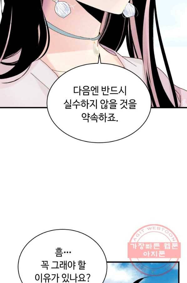 비뢰도 94화 2