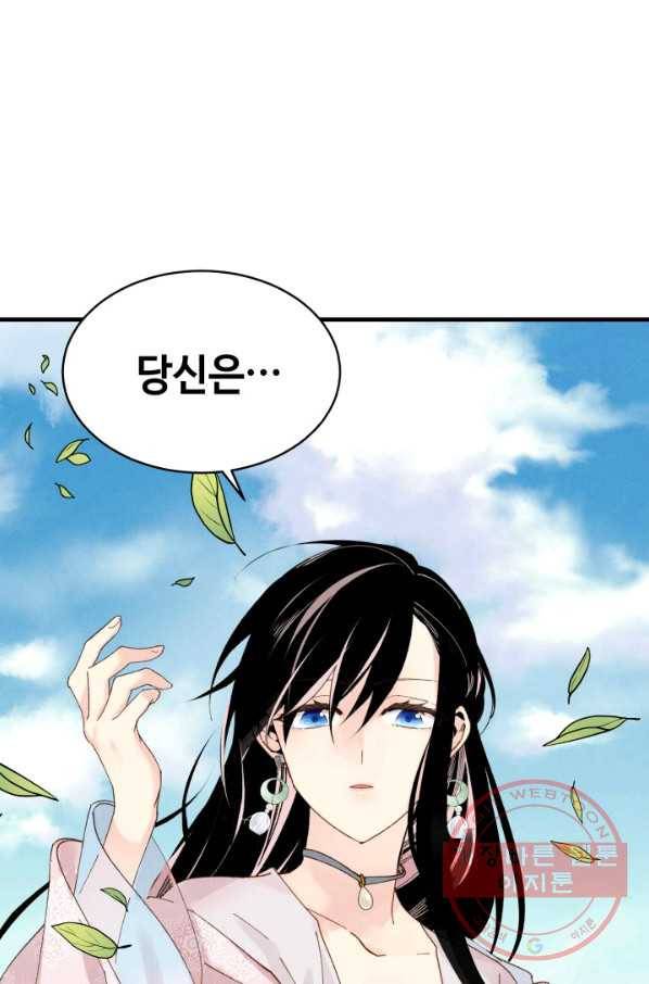 비뢰도 94화 4