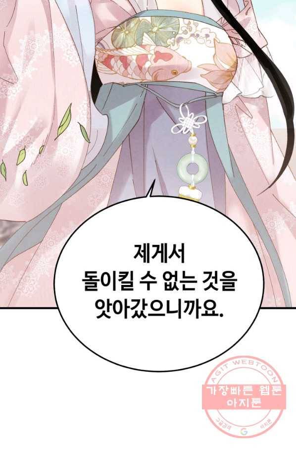 비뢰도 94화 5
