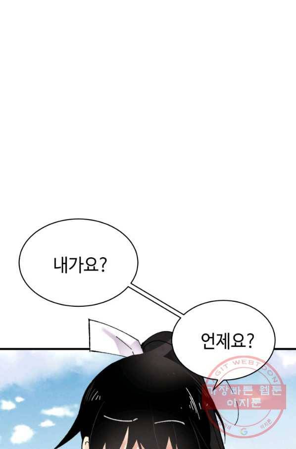 비뢰도 94화 6
