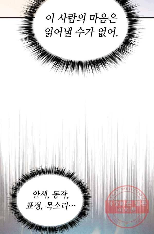 비뢰도 94화 10