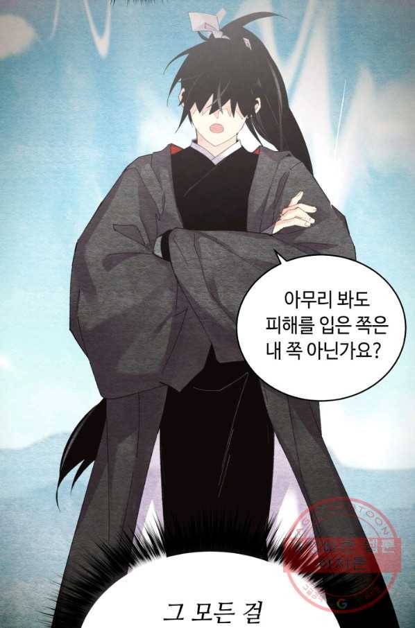 비뢰도 94화 11