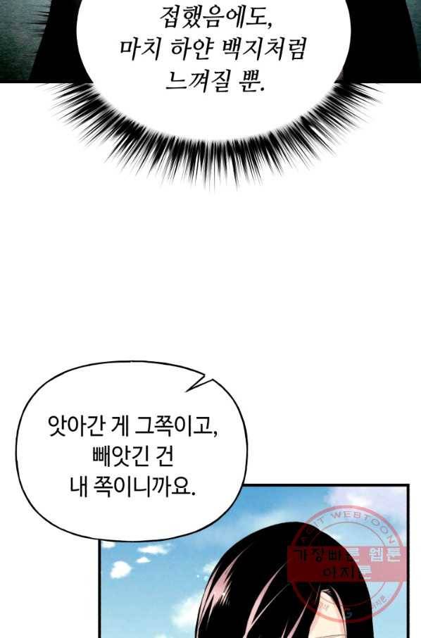 비뢰도 94화 12