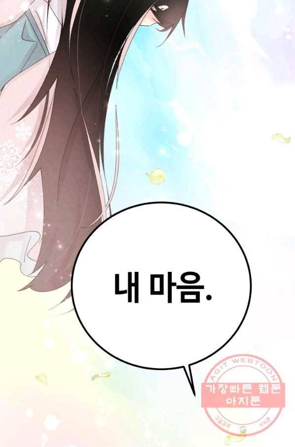 비뢰도 94화 14