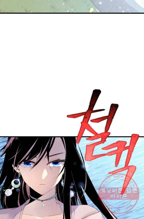 비뢰도 94화 16