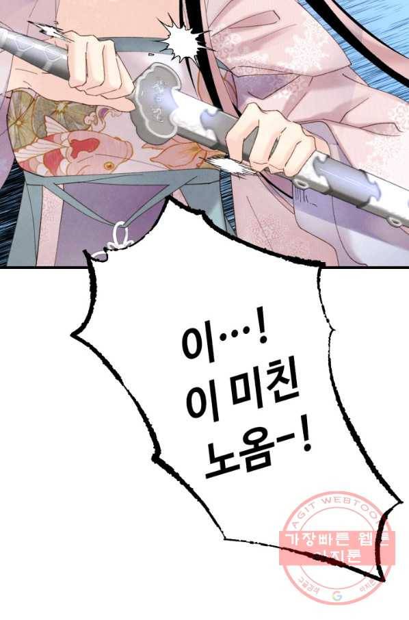 비뢰도 94화 17