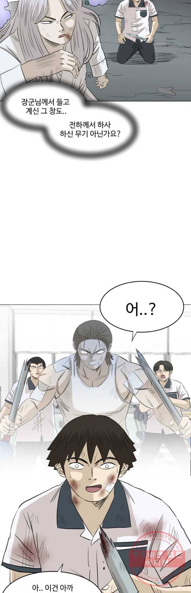 전생에 나라를 구한 자 마지막화 감사 2