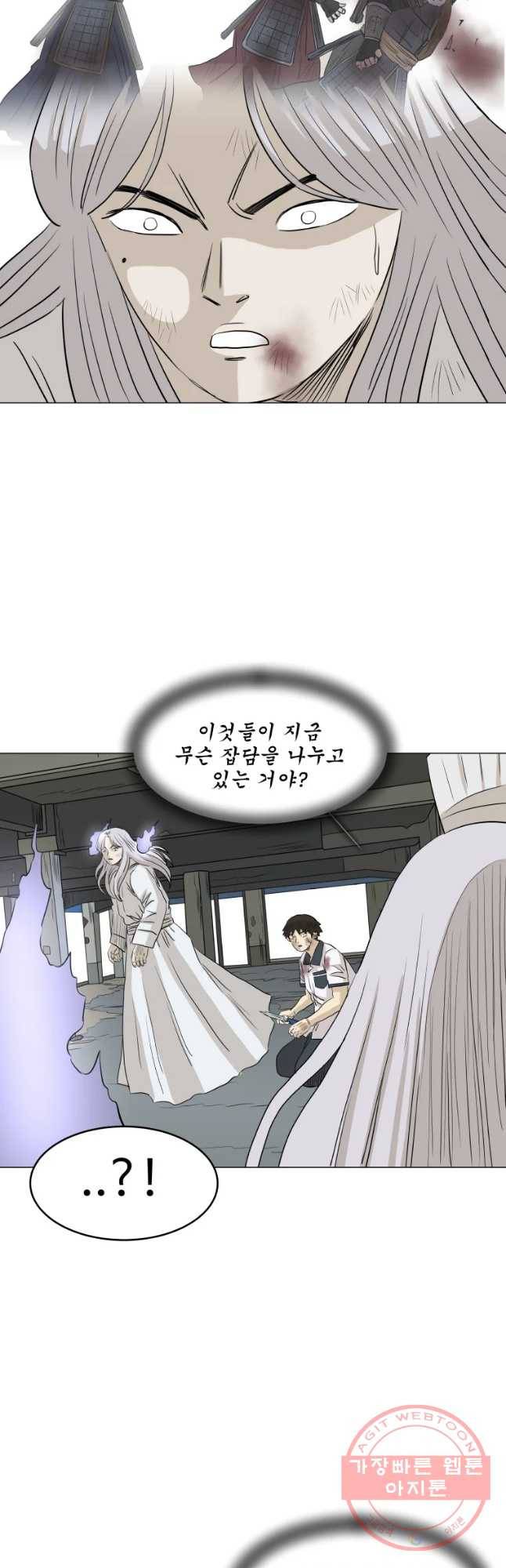 전생에 나라를 구한 자 마지막화 감사 4