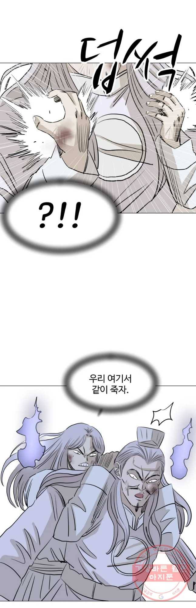 전생에 나라를 구한 자 마지막화 감사 8