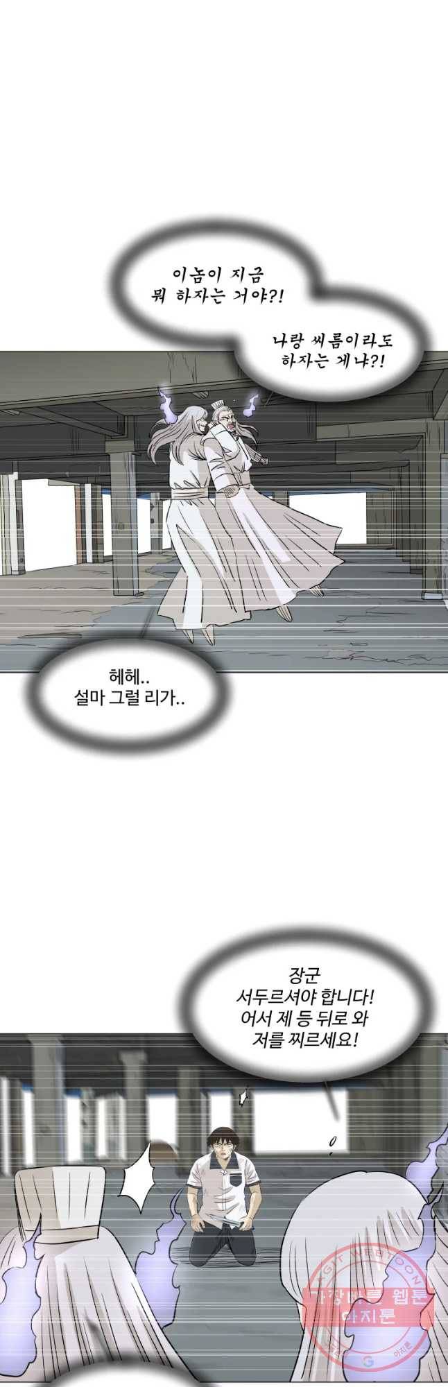 전생에 나라를 구한 자 마지막화 감사 9