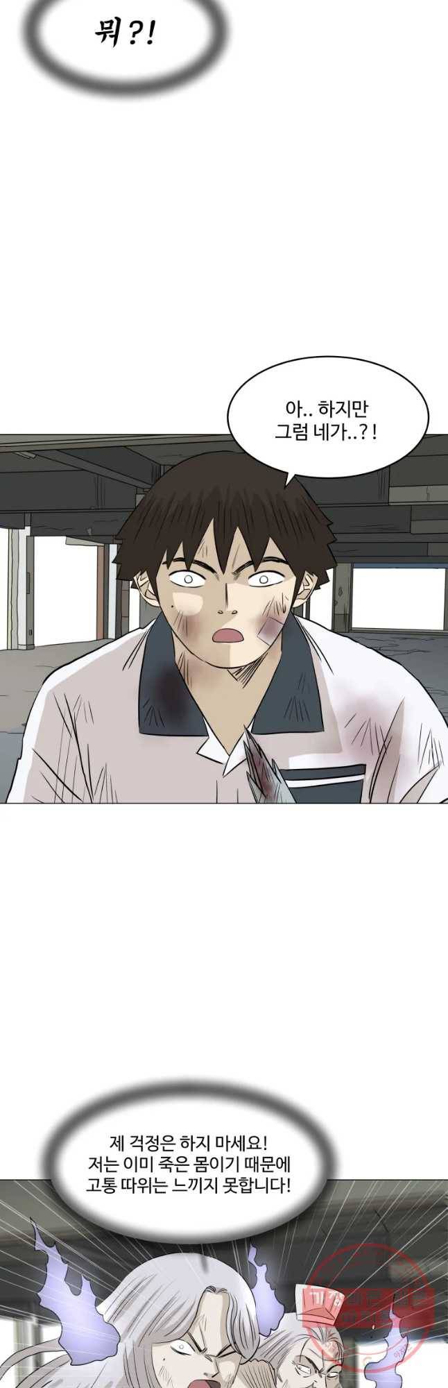 전생에 나라를 구한 자 마지막화 감사 10