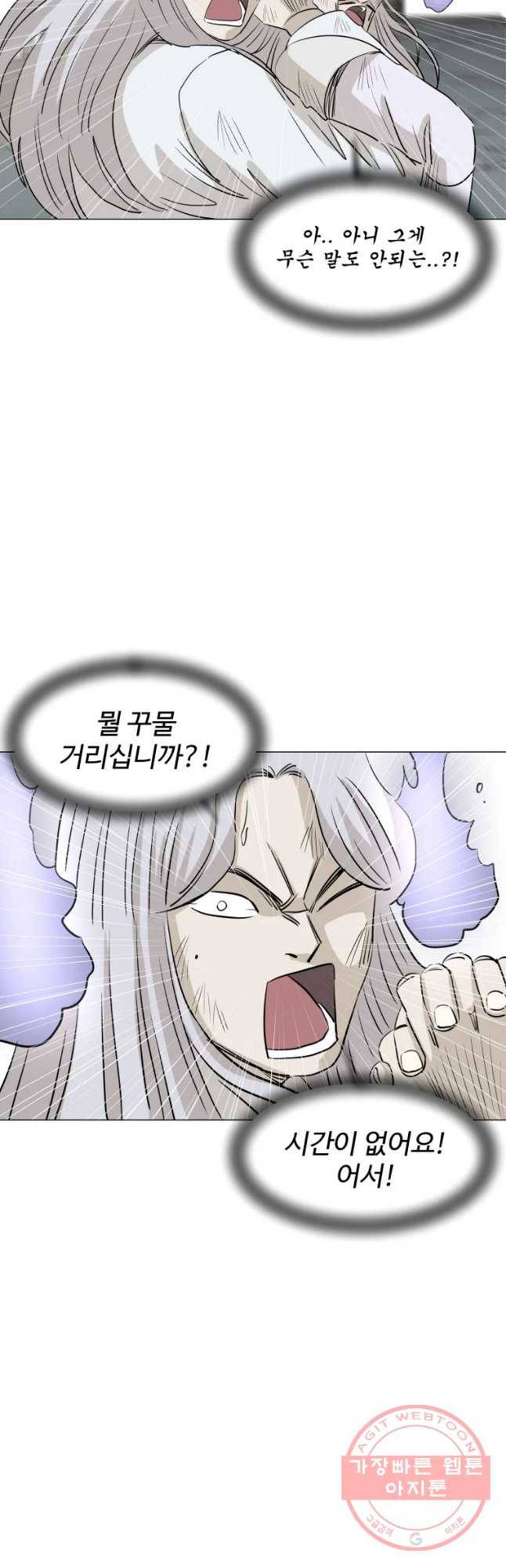 전생에 나라를 구한 자 마지막화 감사 11