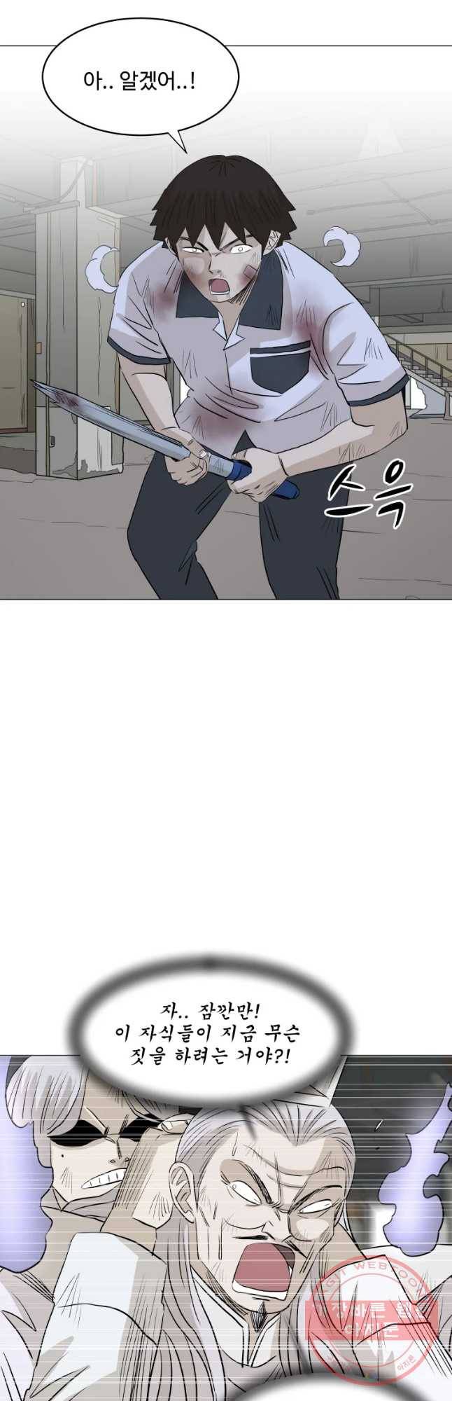 전생에 나라를 구한 자 마지막화 감사 12