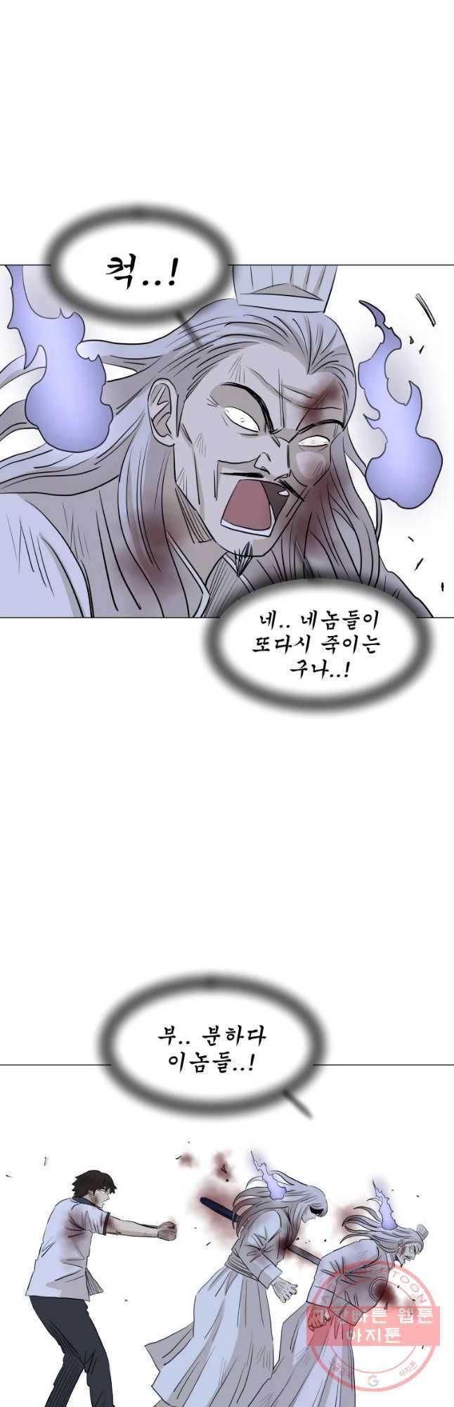 전생에 나라를 구한 자 마지막화 감사 17