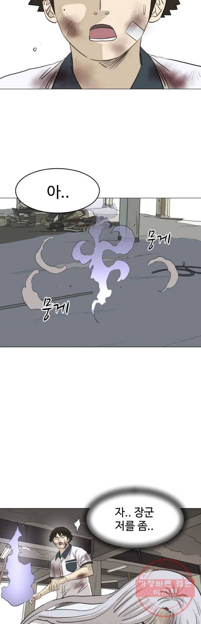 전생에 나라를 구한 자 마지막화 감사 20